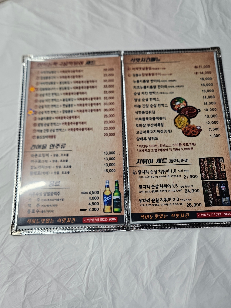 옛날통닭 신정점 이미지