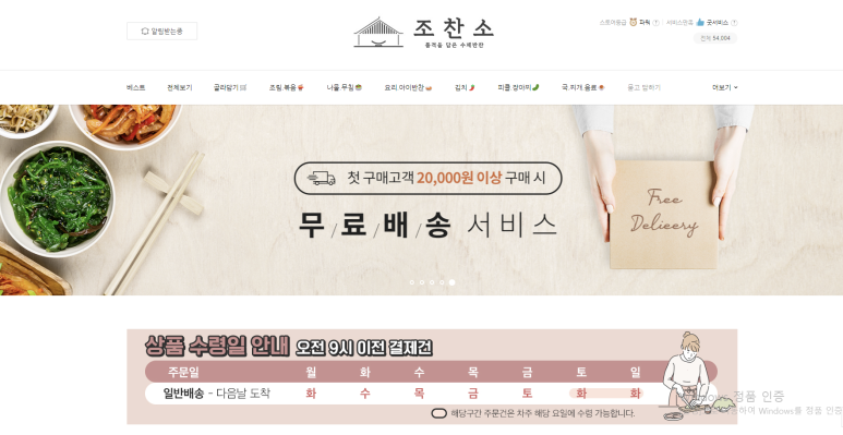 조*찬 이미지