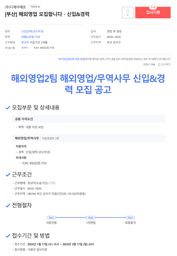 (주)디제이에프 이미지