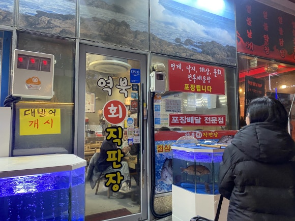 역북회직판장 이미지