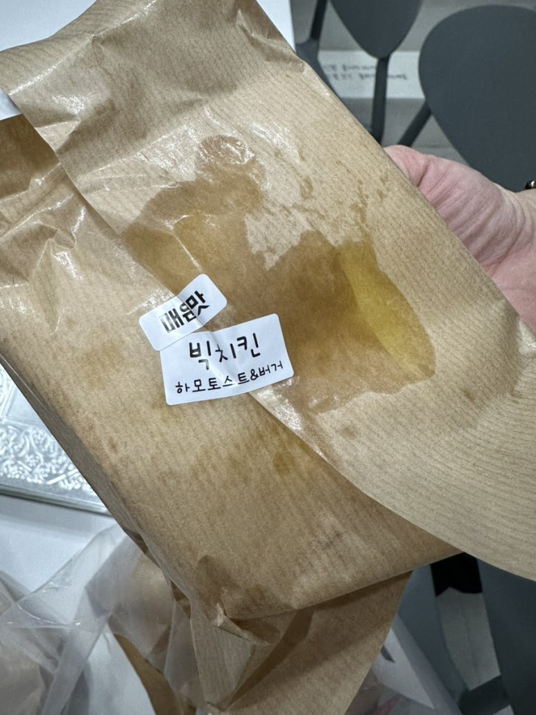 하모토스트 이미지