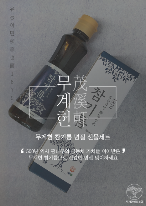 무계헌협동조합 이미지
