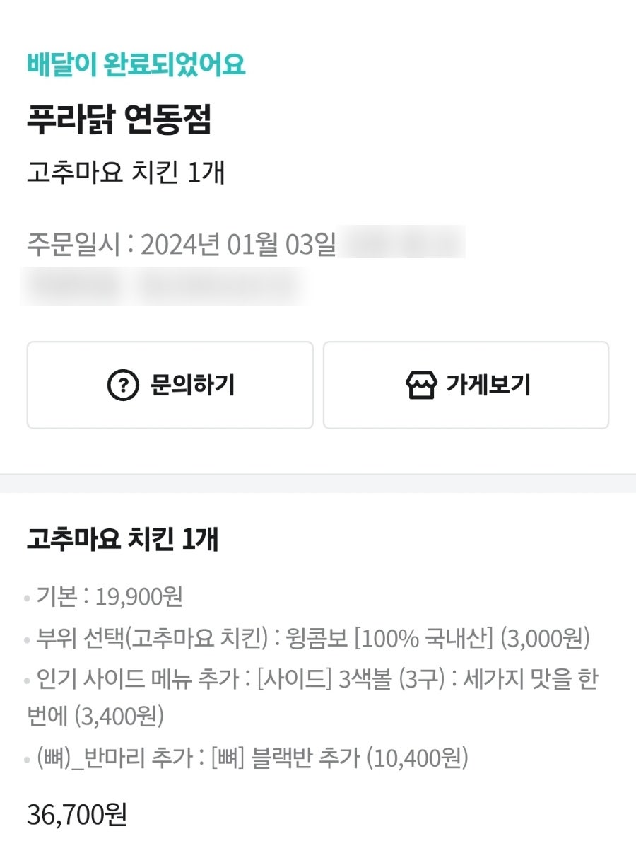 푸라닭제주연동점 이미지