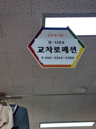 교차로패션 이미지
