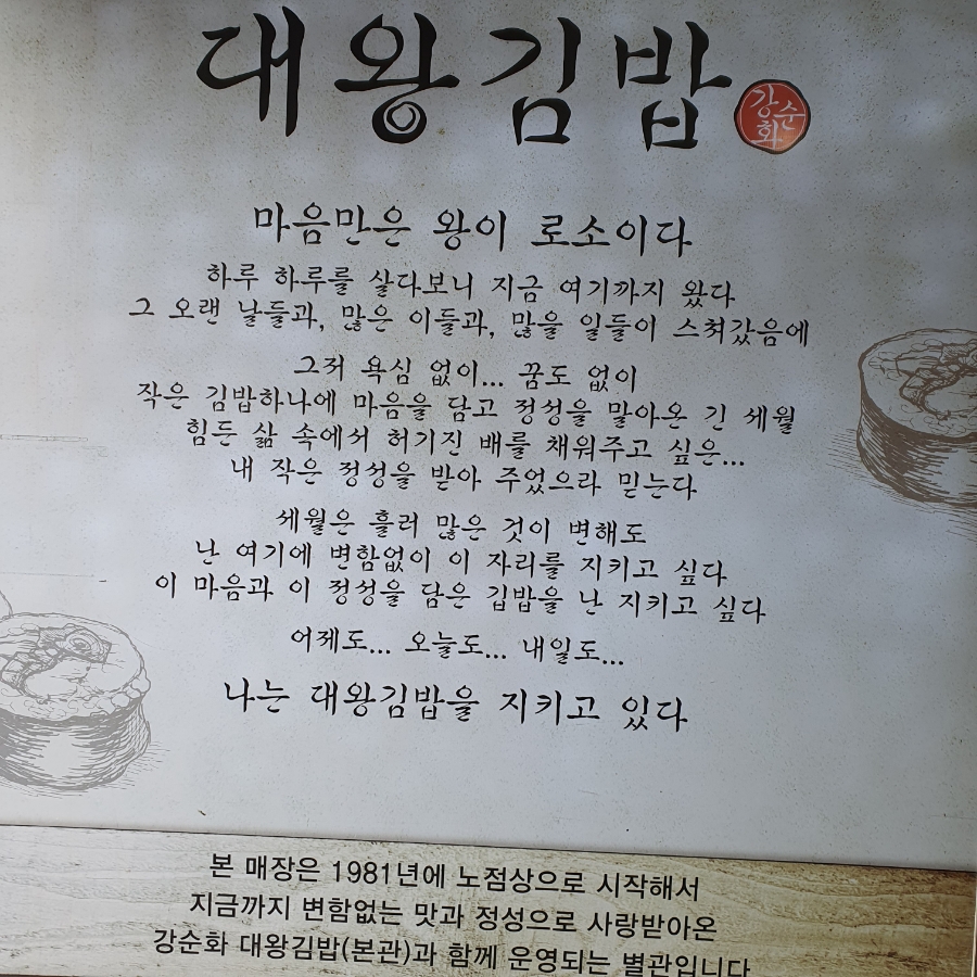 진실한김밥 이미지