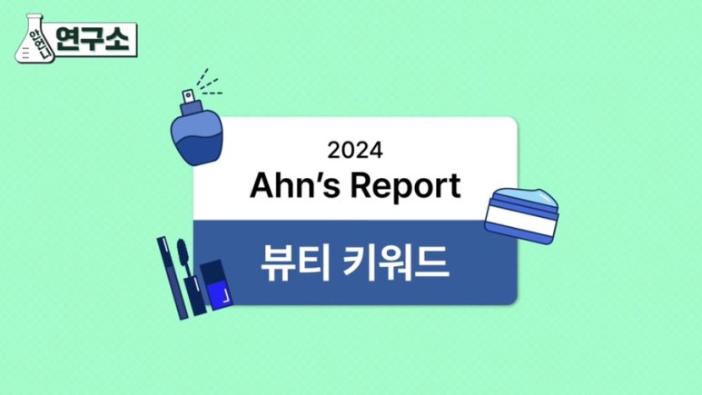웜뷰티 이미지