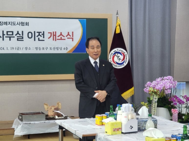 서초장례지도사교육원 이미지