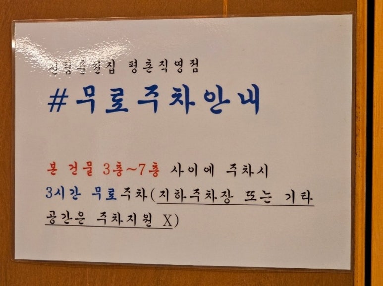 안양난닭갈비다 이미지