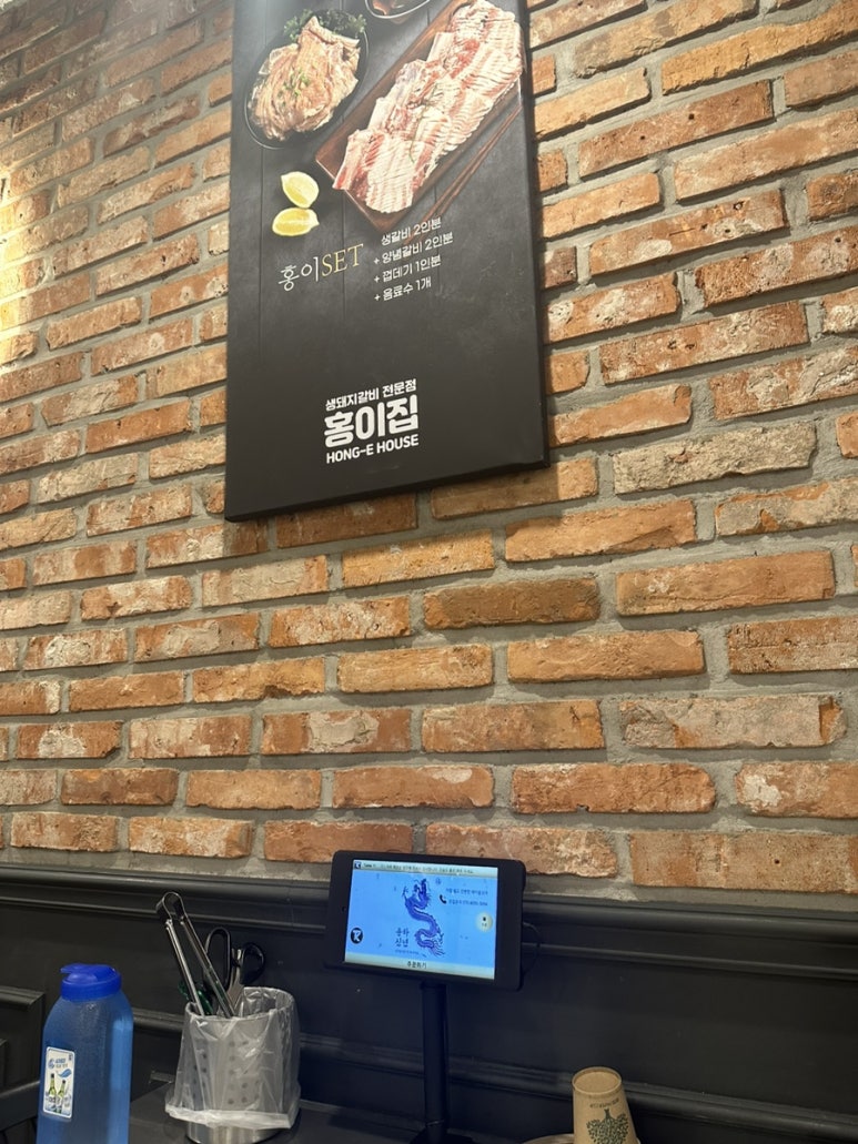 홍이집서동점 이미지