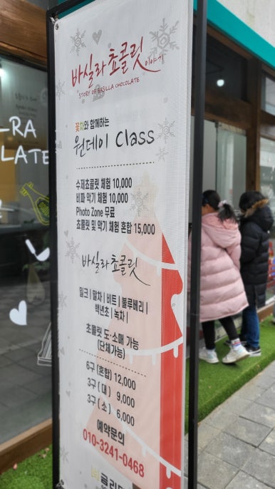 바실라쵸콜릿이야기 이미지