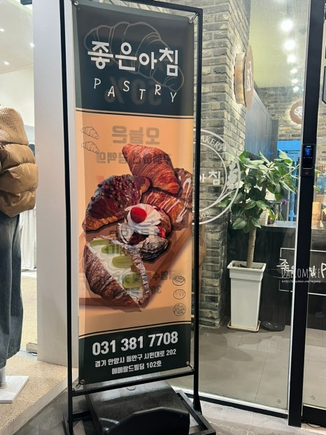 좋은아침범계점 이미지