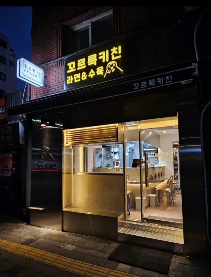꼬르륵 키친 이미지