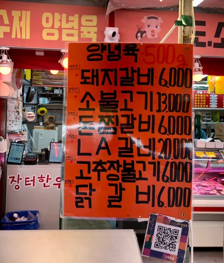 장터한우촌 이미지