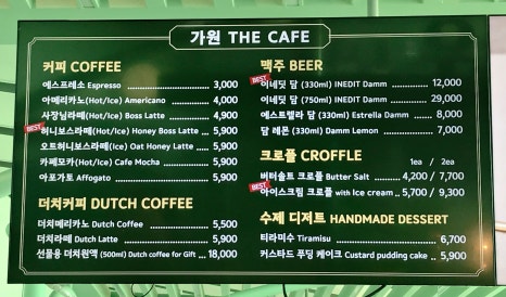 가원 the cafe 이미지