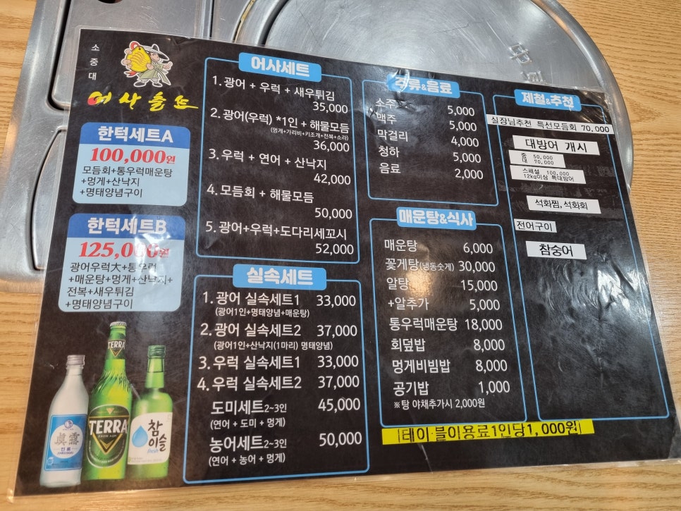 어사출또청주 이미지