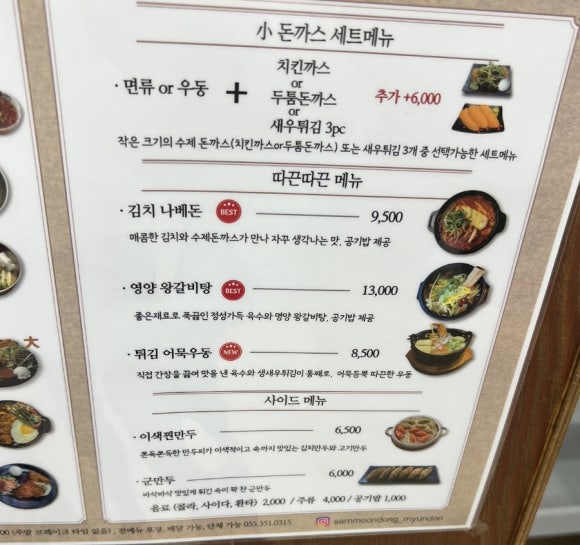 삼문국수 이미지