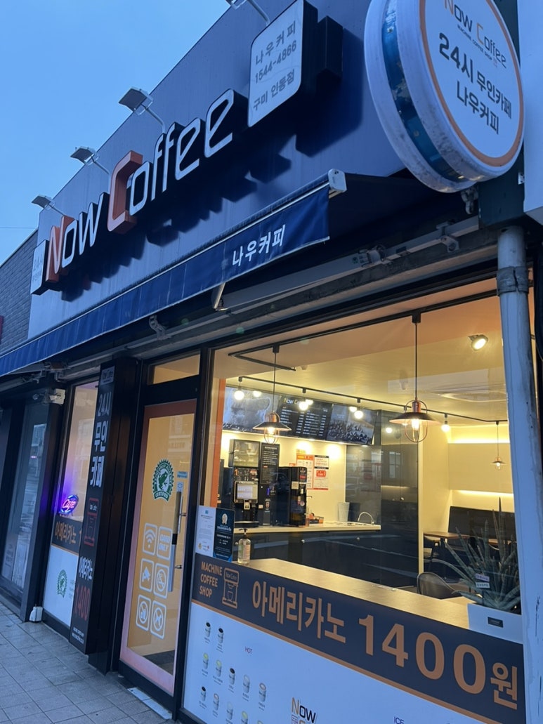 나우커피구미인동점 이미지