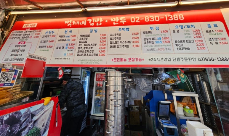 먹깨비김밥만두 이미지