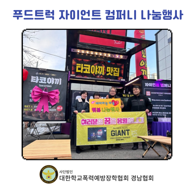 자이언트컴퍼니 이미지