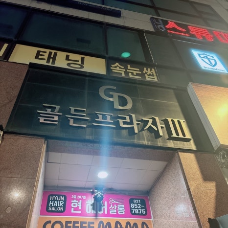 세신다방 이미지