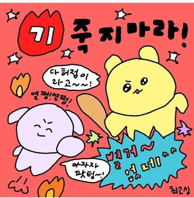 희희 이미지