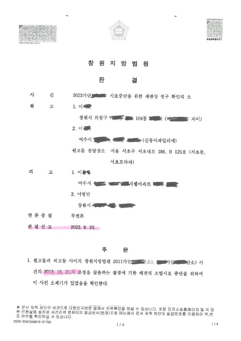 법무사박영민 이미지