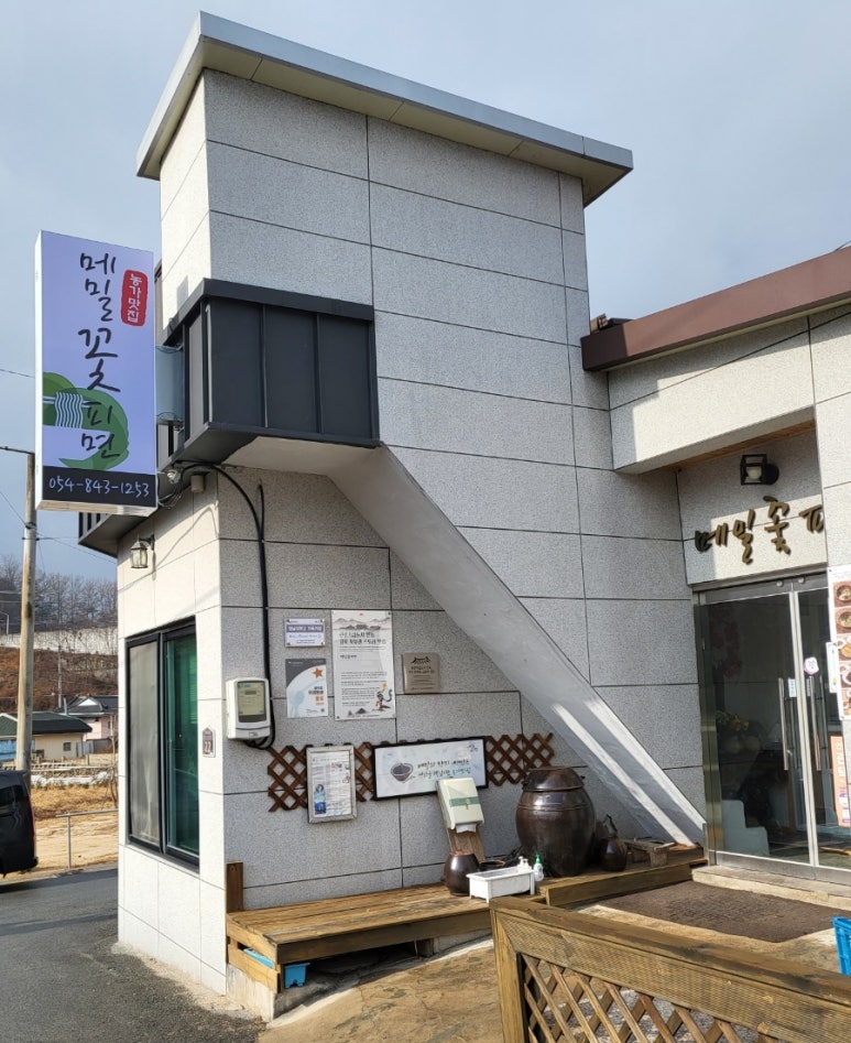 예끼마을민박 이미지