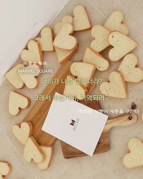 마블스퀘어 산남 이미지