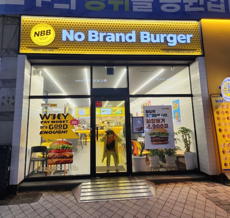 노브랜드버거 안양평촌학원가점 이미지