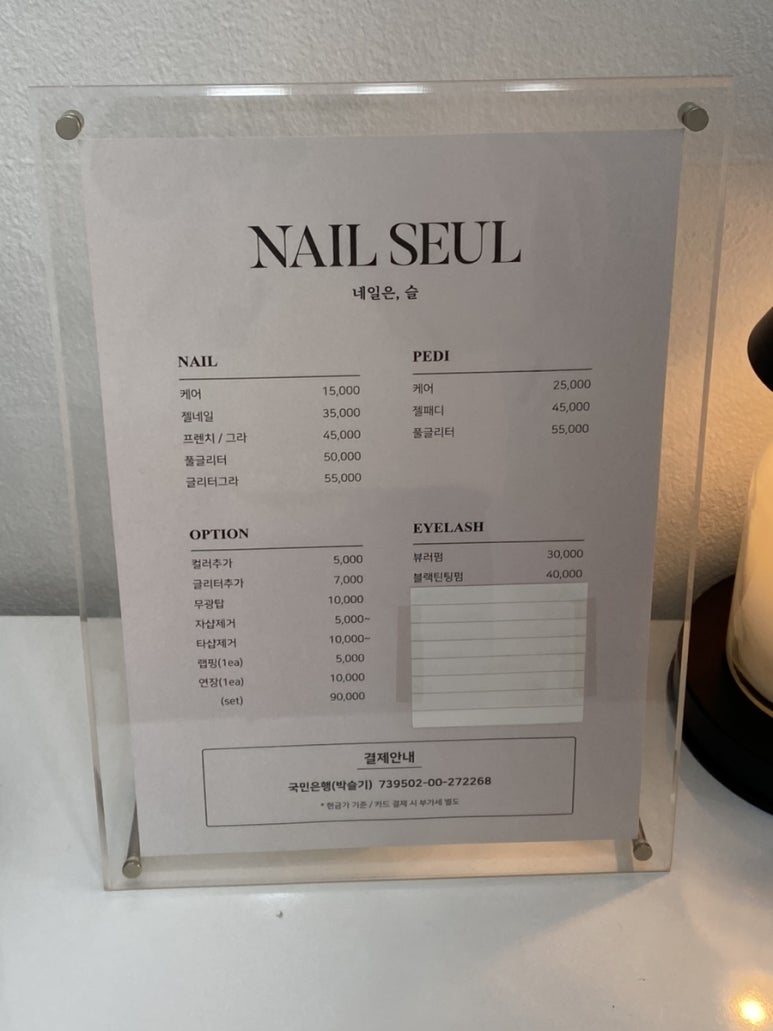 네일은;슬 이미지