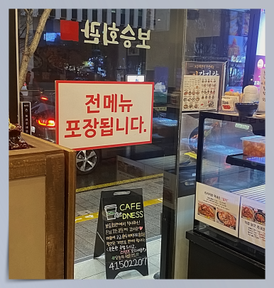 카페드니스 이미지