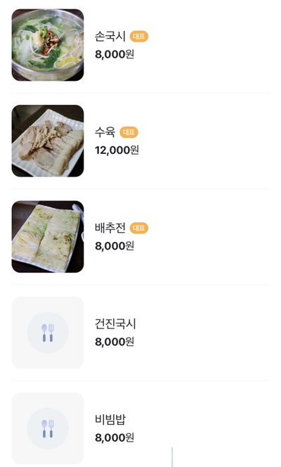 (주)안동콩 이미지