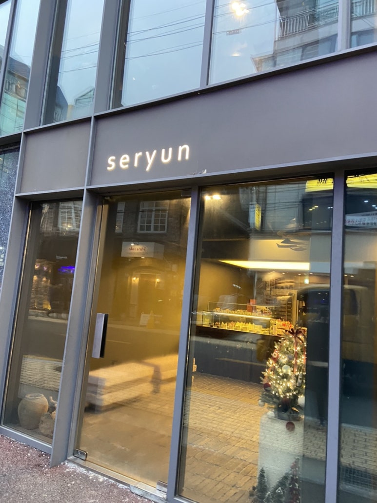 세련seryun 이미지