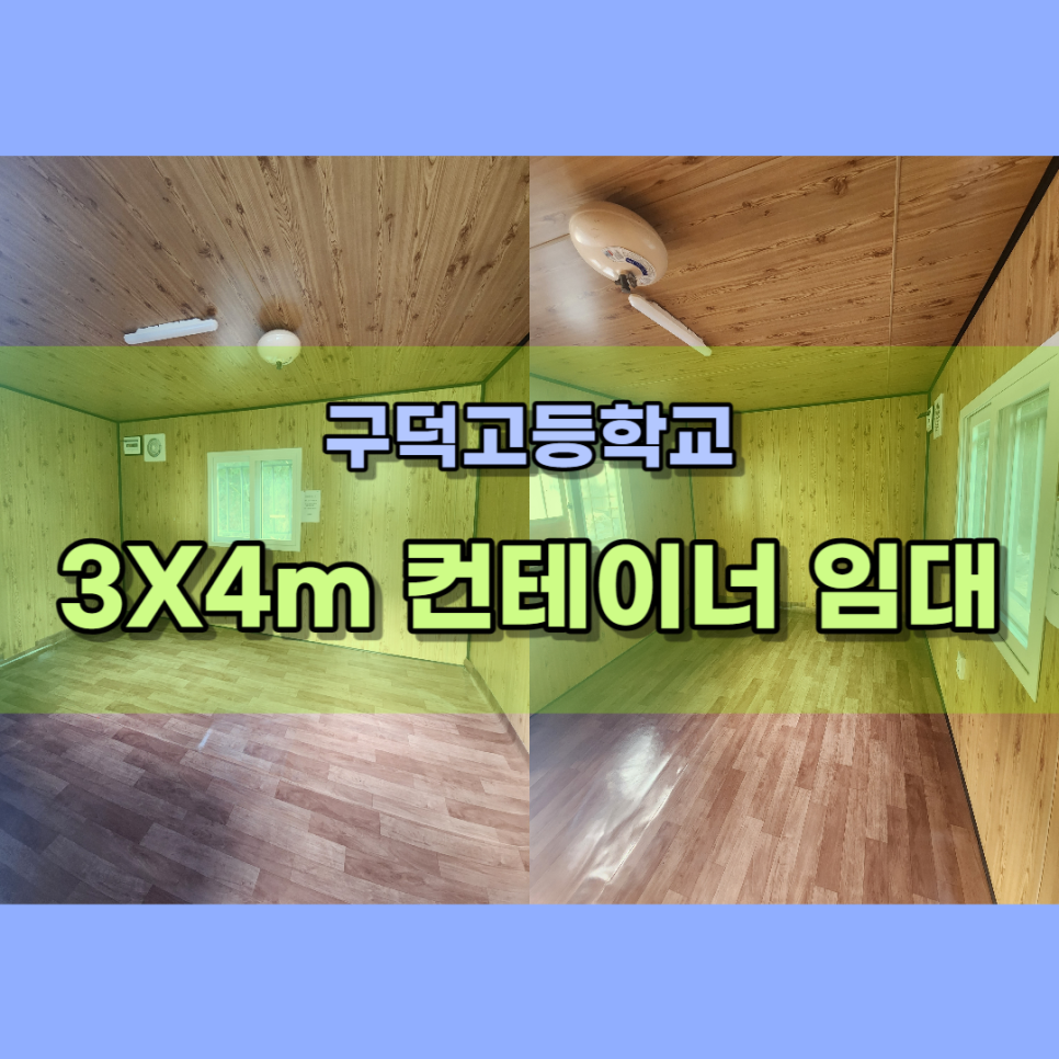 구덕고등학교 이미지