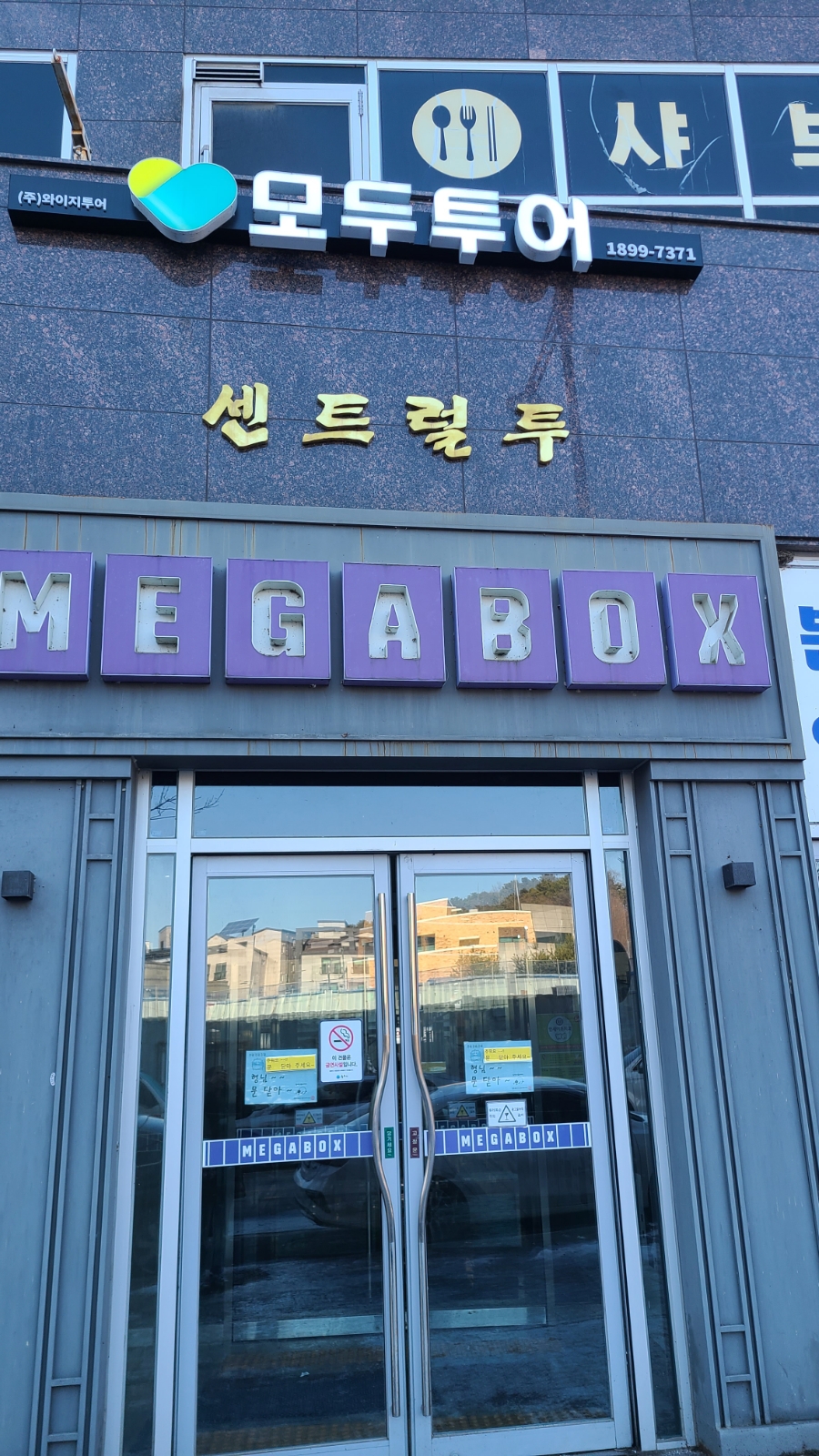 혁신도시여행사 이미지