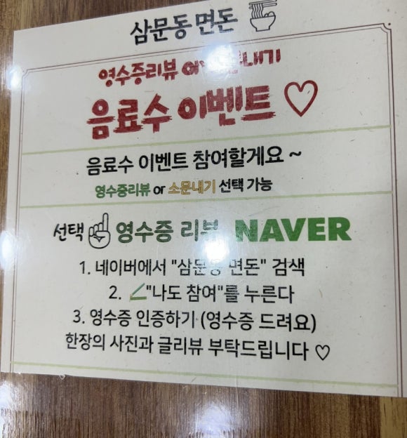삼문국수 이미지
