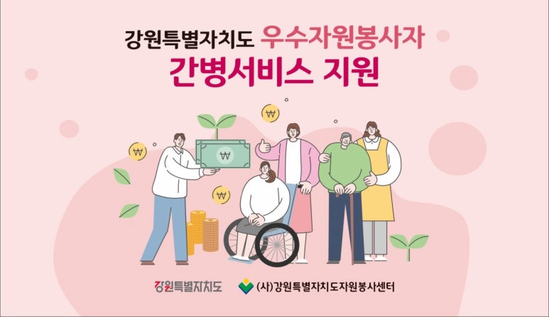 강원간병 이미지
