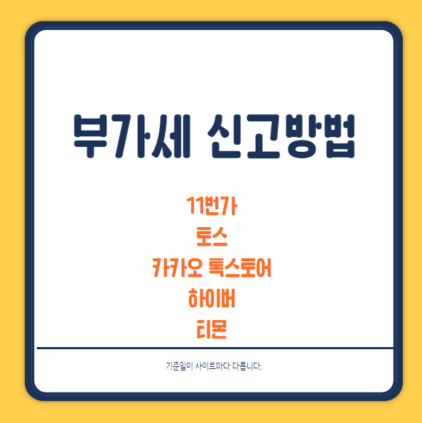 십일번가 주식회사 이미지