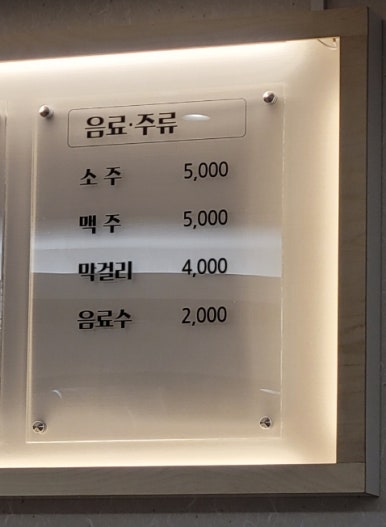 남도보쌈짚오치점 이미지