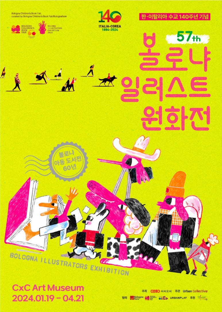 아이아트뮤지엄 이미지