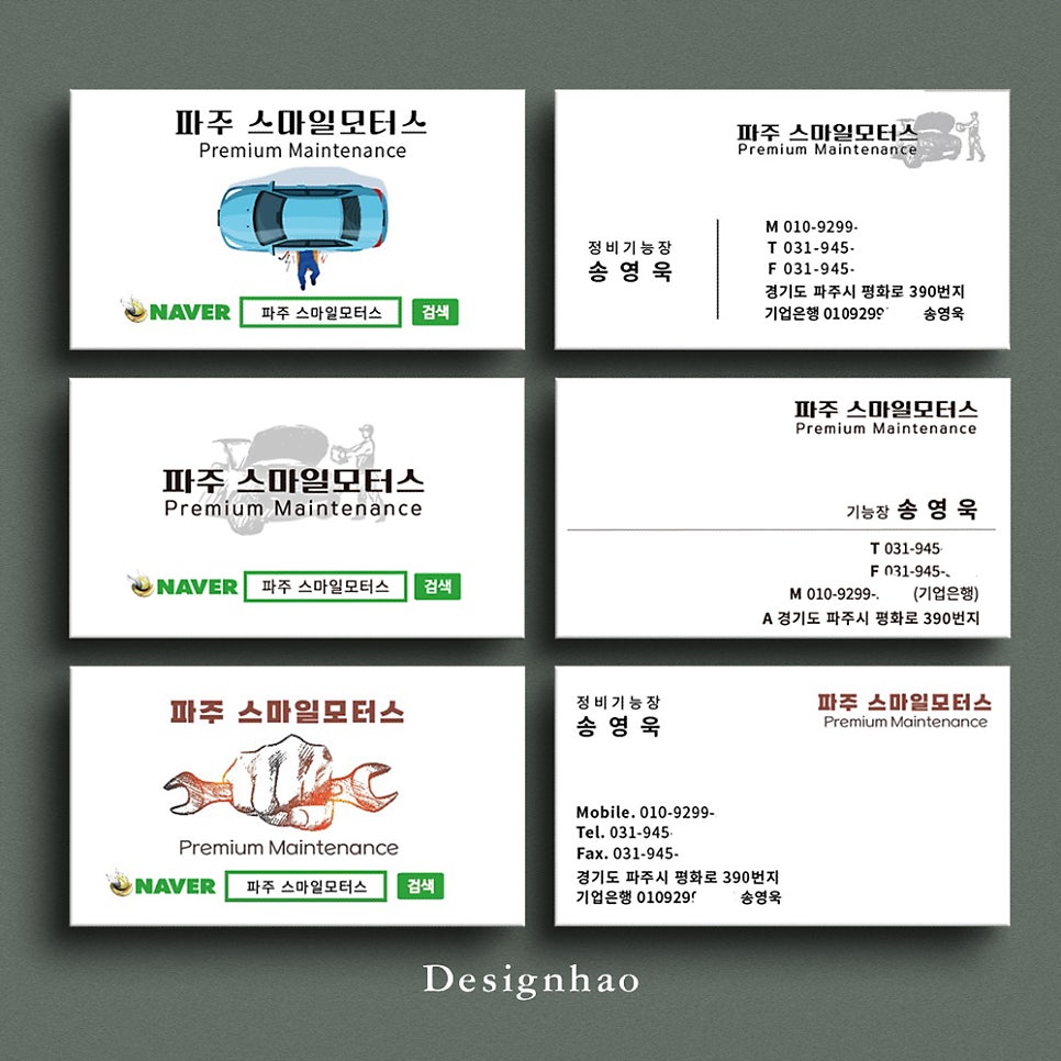 스마일모터스정비 이미지