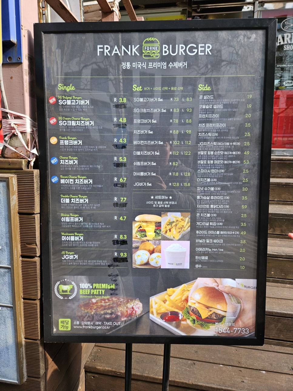 프랭크버거장산역점 이미지