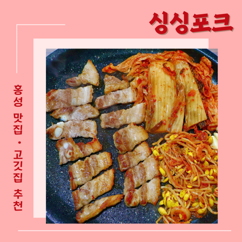 싱싱포크 이미지