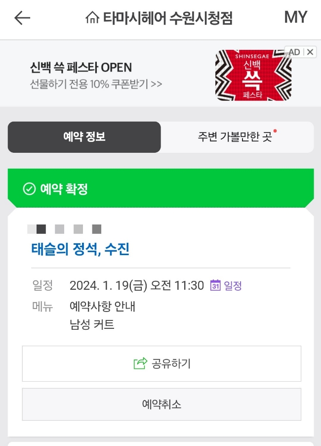 수진미용실 이미지