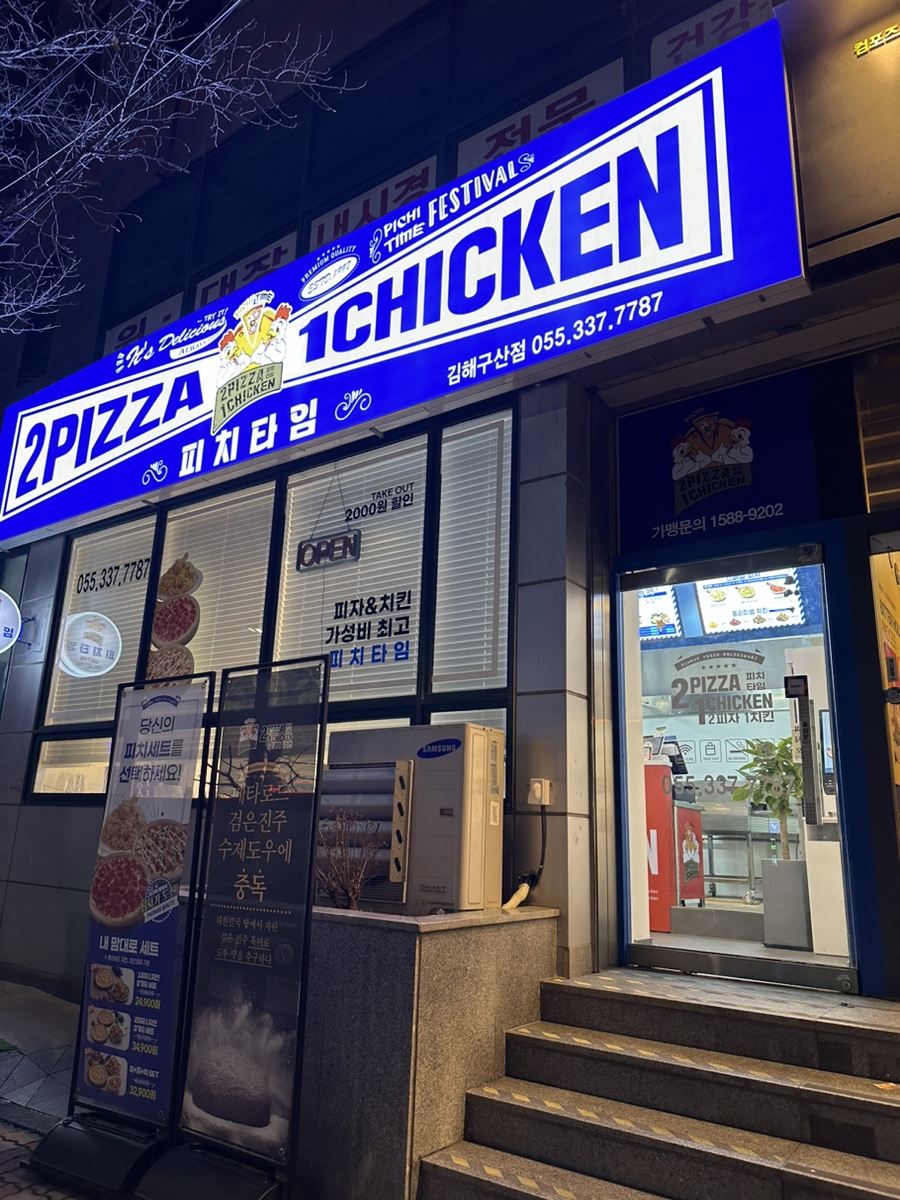 피치타임 이미지