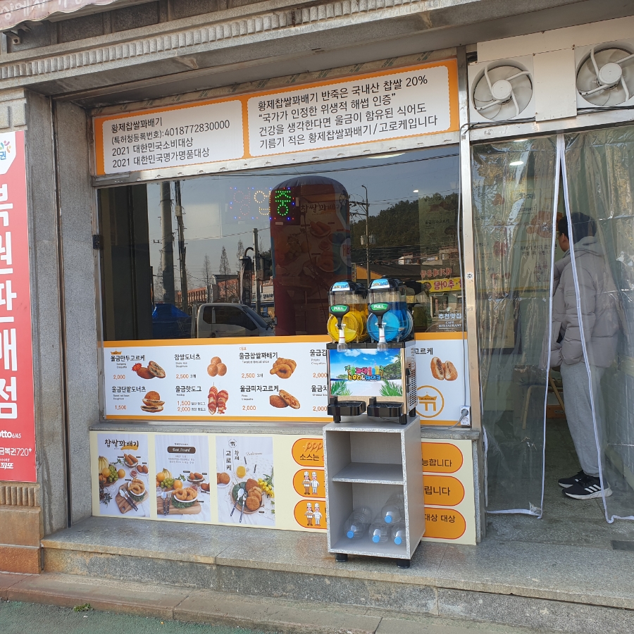 황제분식점 이미지