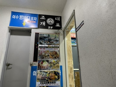 공차(여수해양공원) 이미지