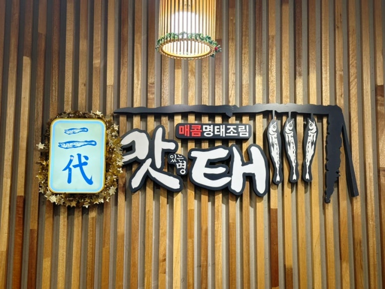 2대맛태 이미지