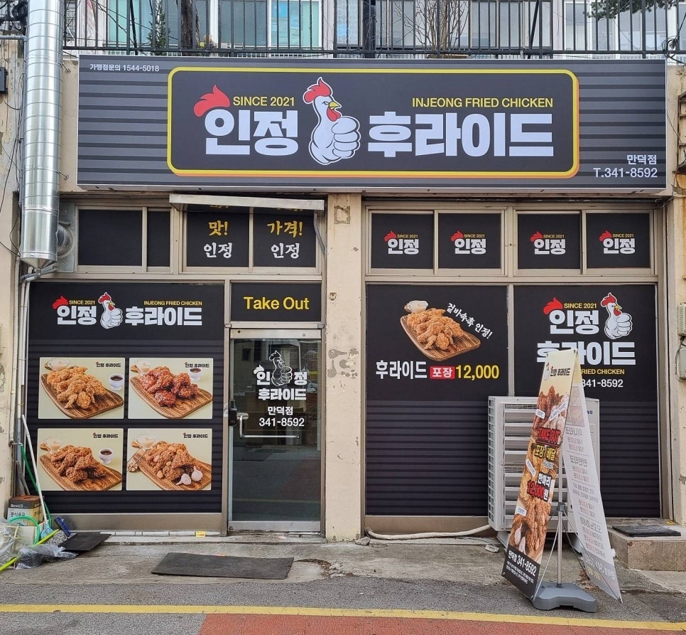 인정후라이드 이미지