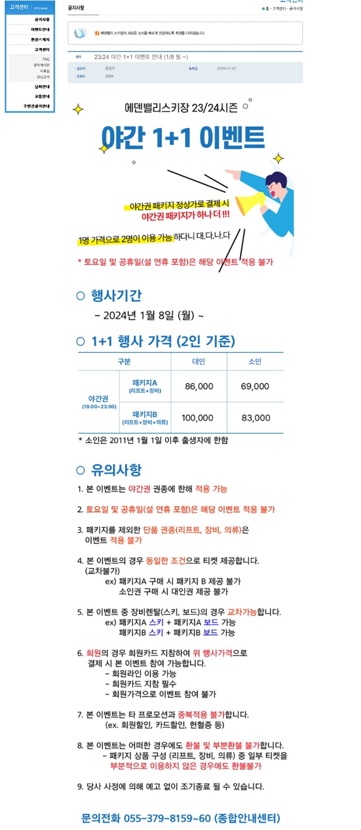 에덴의류 이미지